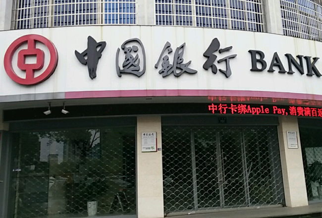 中國銀行選型入圍供應(yīng)商